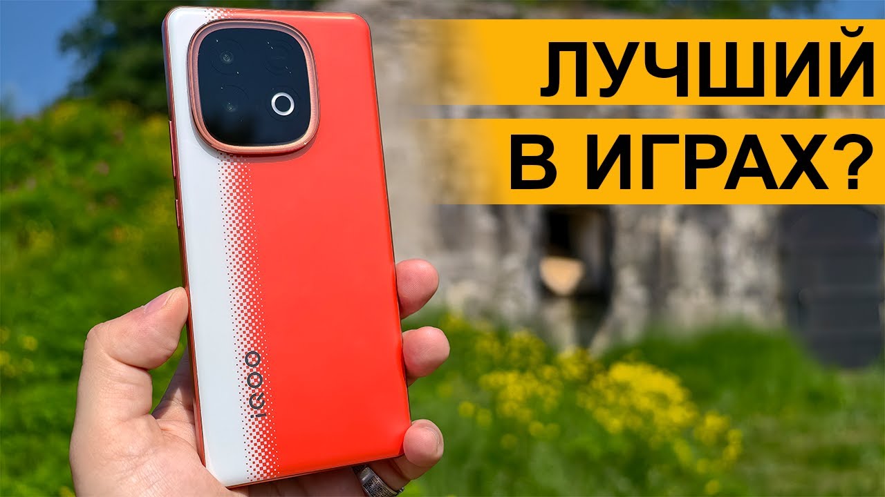 Лучший смартфон для игр? Подробный тест iQOO Neo 10 - что может новинка со Snapdragon 8s Gen 4?