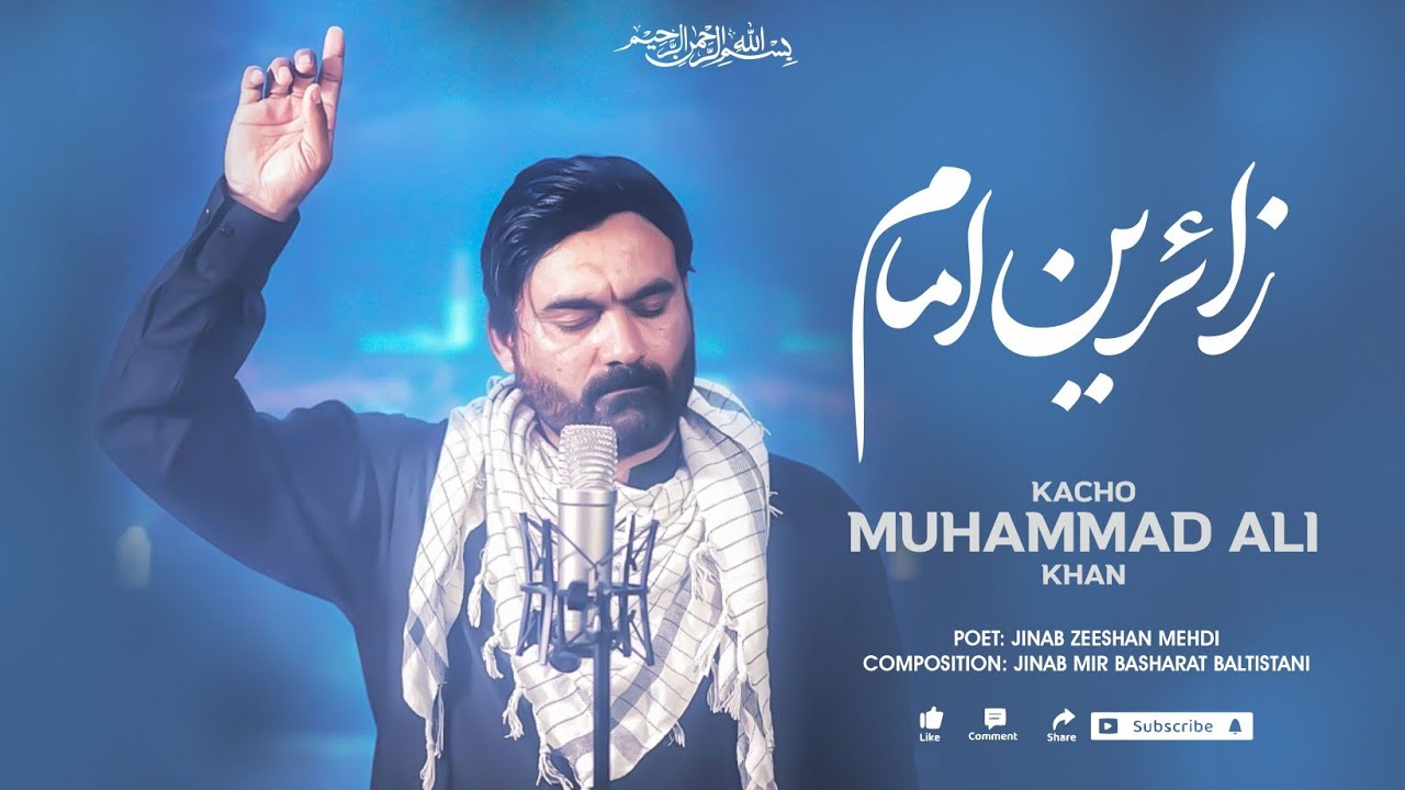 New Noha 2025 | Zaireen e imam | Kacho Muhammad Ali Khan | Muharram Nohay 2025
