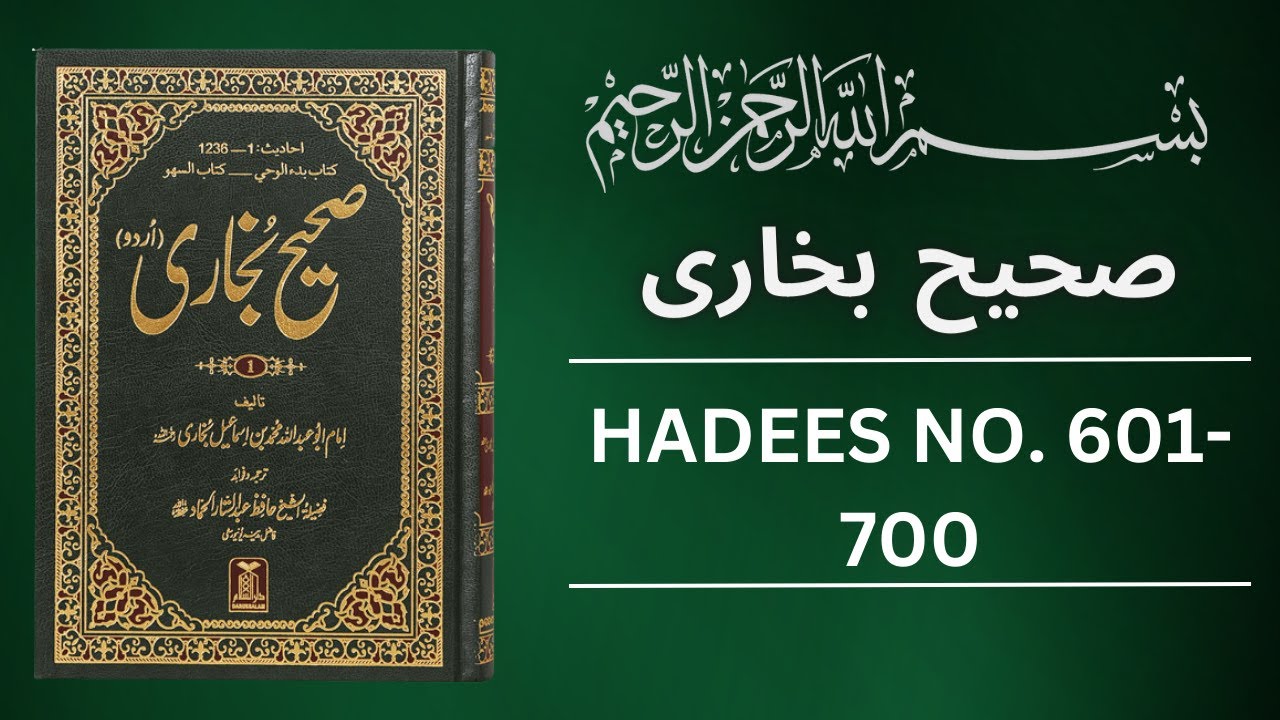 Sahih Bukhari Hadees No 600 To 700 | Hadees in Urdu | Sahih Bukhari Hadees