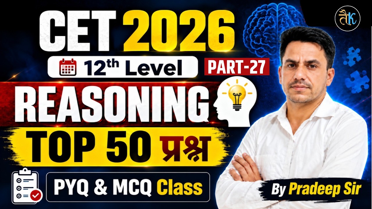 CET 2026 12th Level Reasoning TOP 50 Questions PYQ & MCQ Class | PART-27 | By Pradeep Sir