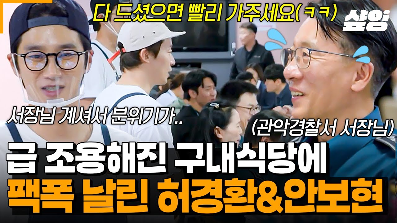 [#백패커2] 경찰서 구내식당에 서장님의 등장이라... 백패커 역대 최초! 조용해도 너무 조용한 묵언수행(?) 점심시간😅