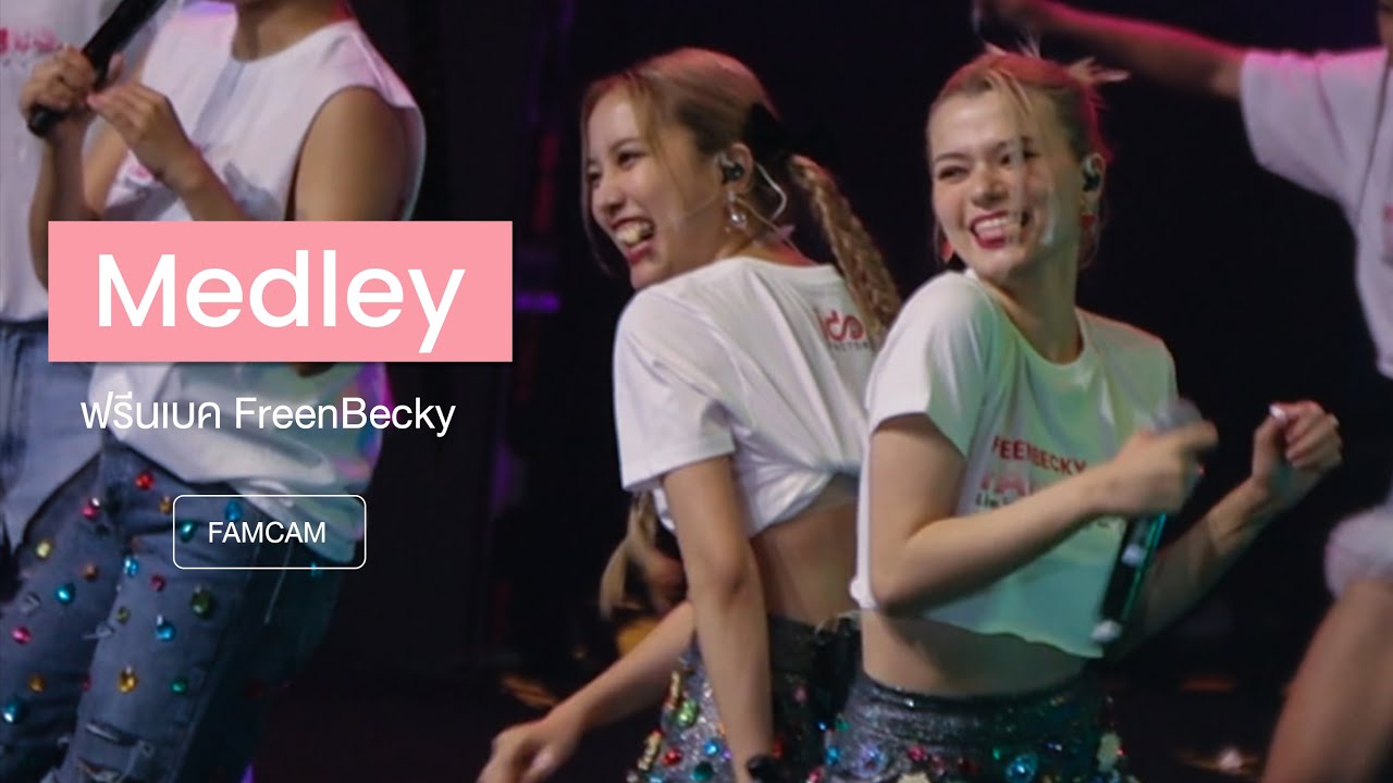 FreenBecky - Medley ทฤษฎีสีชมพู/เหงาเหงา/Bang Bang/Don’t Start Now/รักนะเว้ย/ธาตุทองซาวด์/สติ้กเกอร์