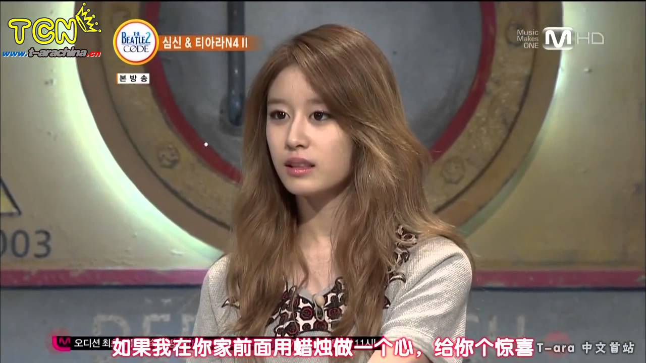 [TCN字幕組中字]130513 Mnet Beatle Codes TARA N4 720P [KO_CN]