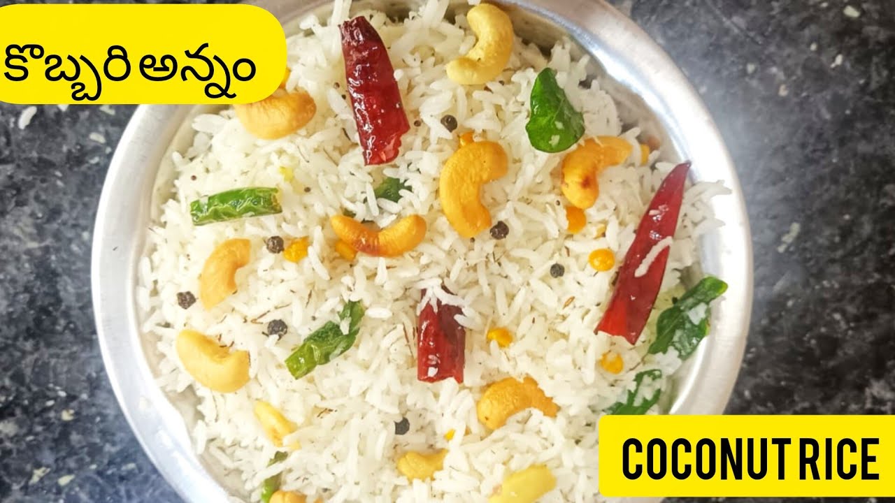|నవరాత్రి ప్రసాదం కొబ్బరి అన్నం 👌😋|traditional coconut rice|Andhra style coconut rice|