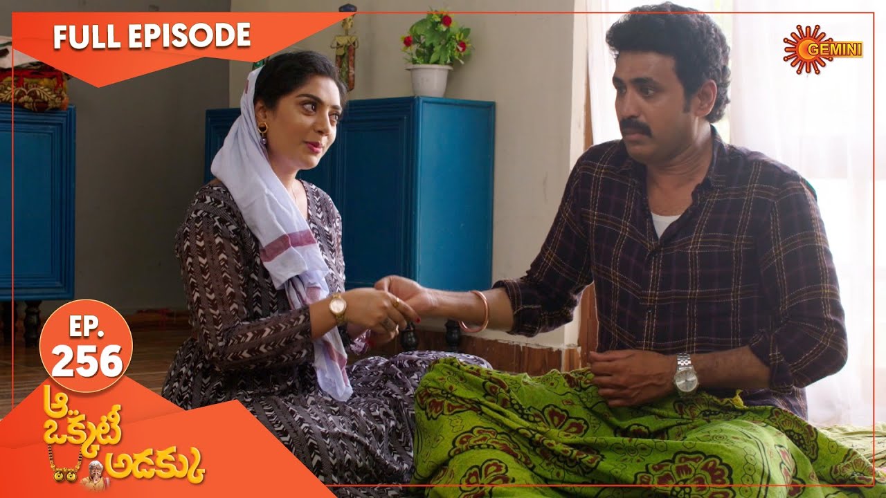 Aa Okati Adakku - Ep 256 | 08 July 2022 | Gemini TV Serial | Telugu Serial