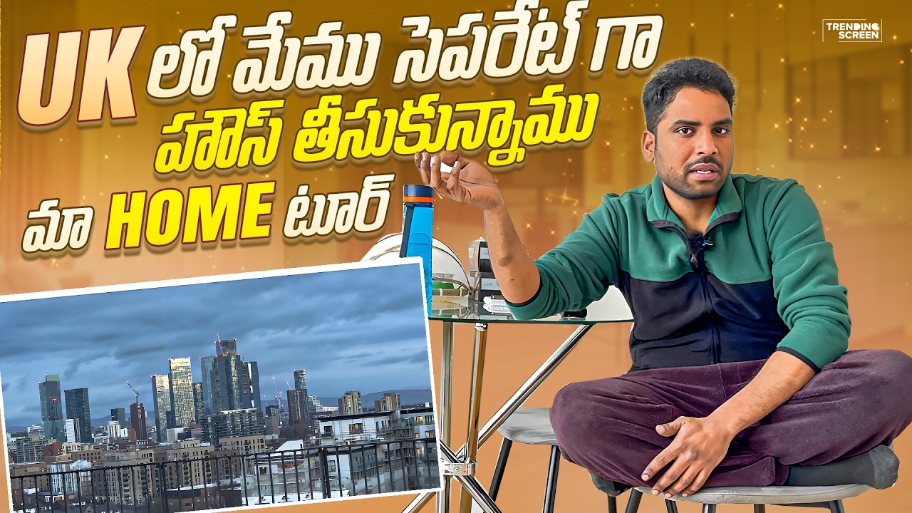 UK lo మా home టూర్ | #hometour #home #uk #telugu #studyabroad 