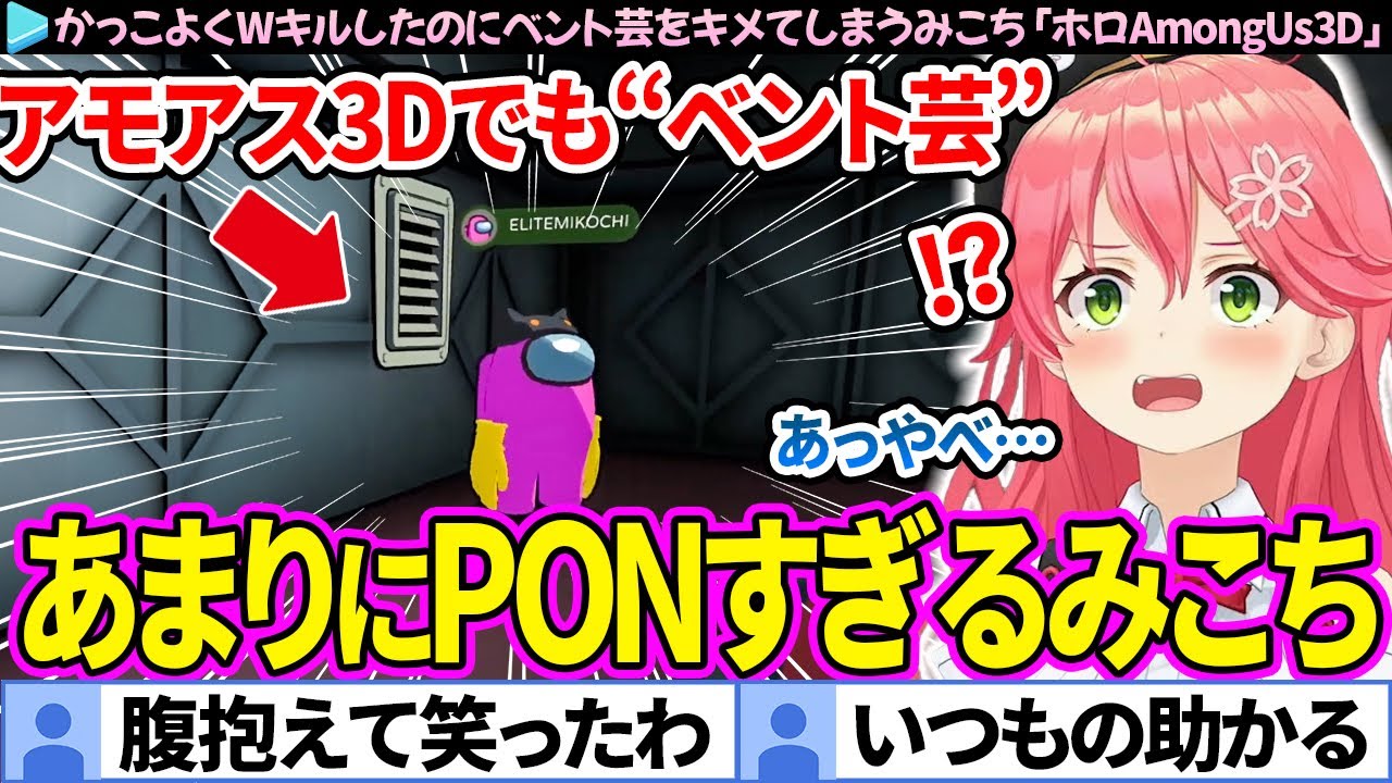 【全視点】かっこよくWキルしたのに