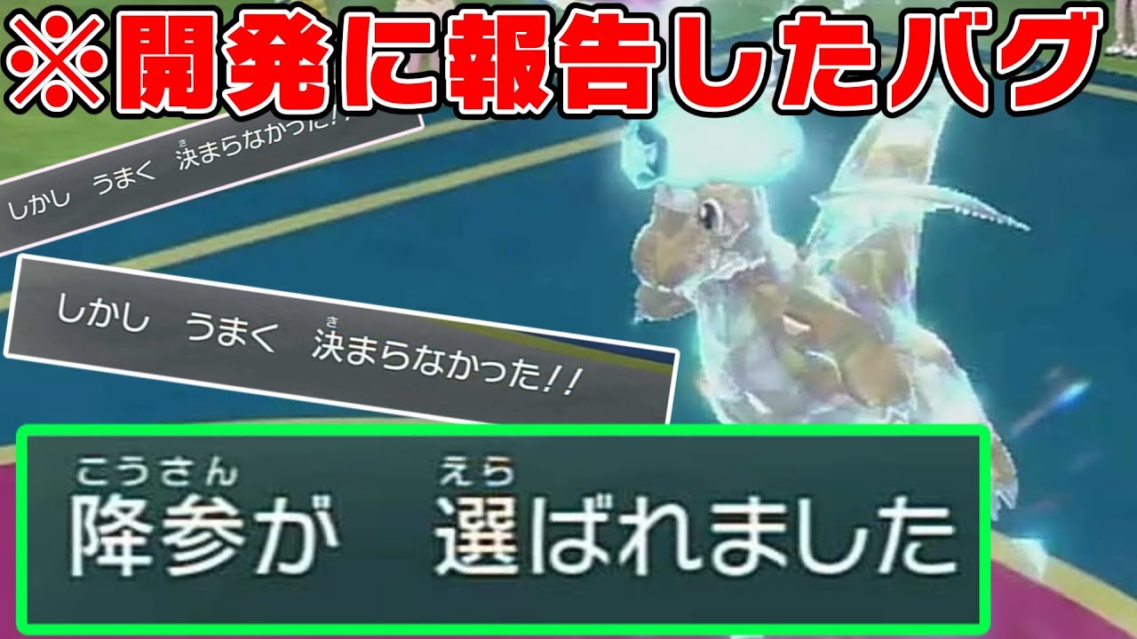 【朗報】ヤバすぎて隠していた&hellip;『対戦を崩壊させる』害悪バグがついに修正されました【検証 バグ  ポケモンSV スカーレット・バイオレット】