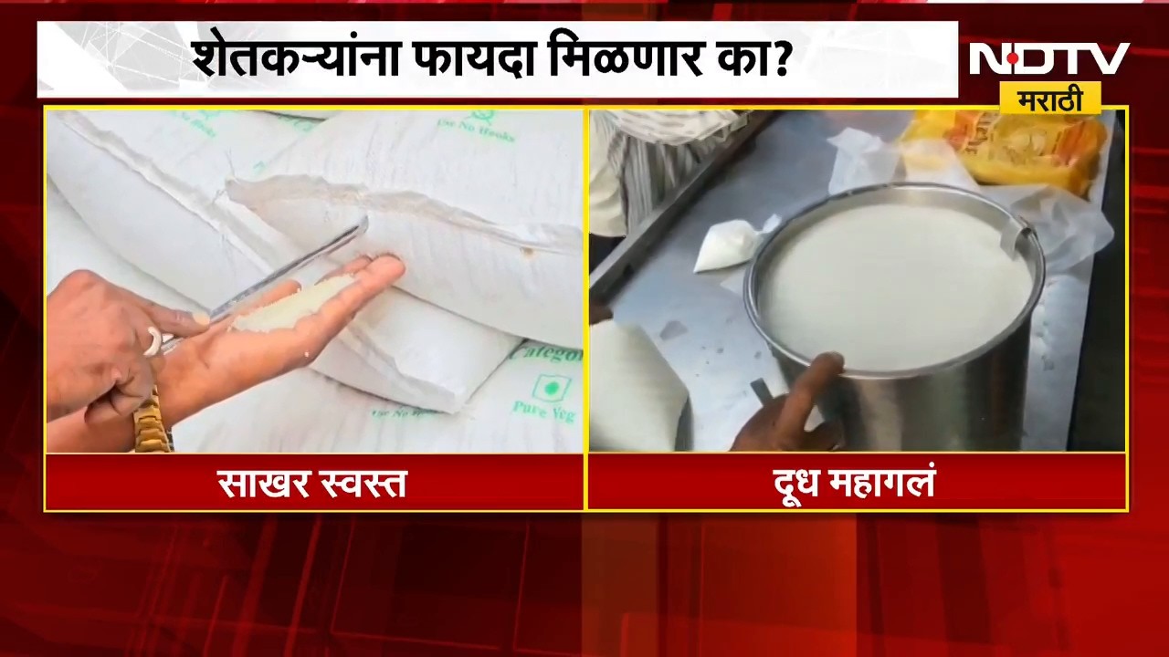 Mumbai Milk Rate Hike | मुंबईत दुधाचे दर नऊ रुपयांनी वाढणार, शेतकऱ्यांना फायदा मिळणार का ?