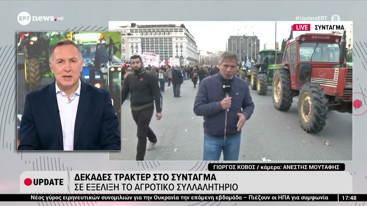 Δεκάδες τρακτέρ στο Σύνταγμα: Σε εξέλιξη το αγροτικό συλλαλητήριο
