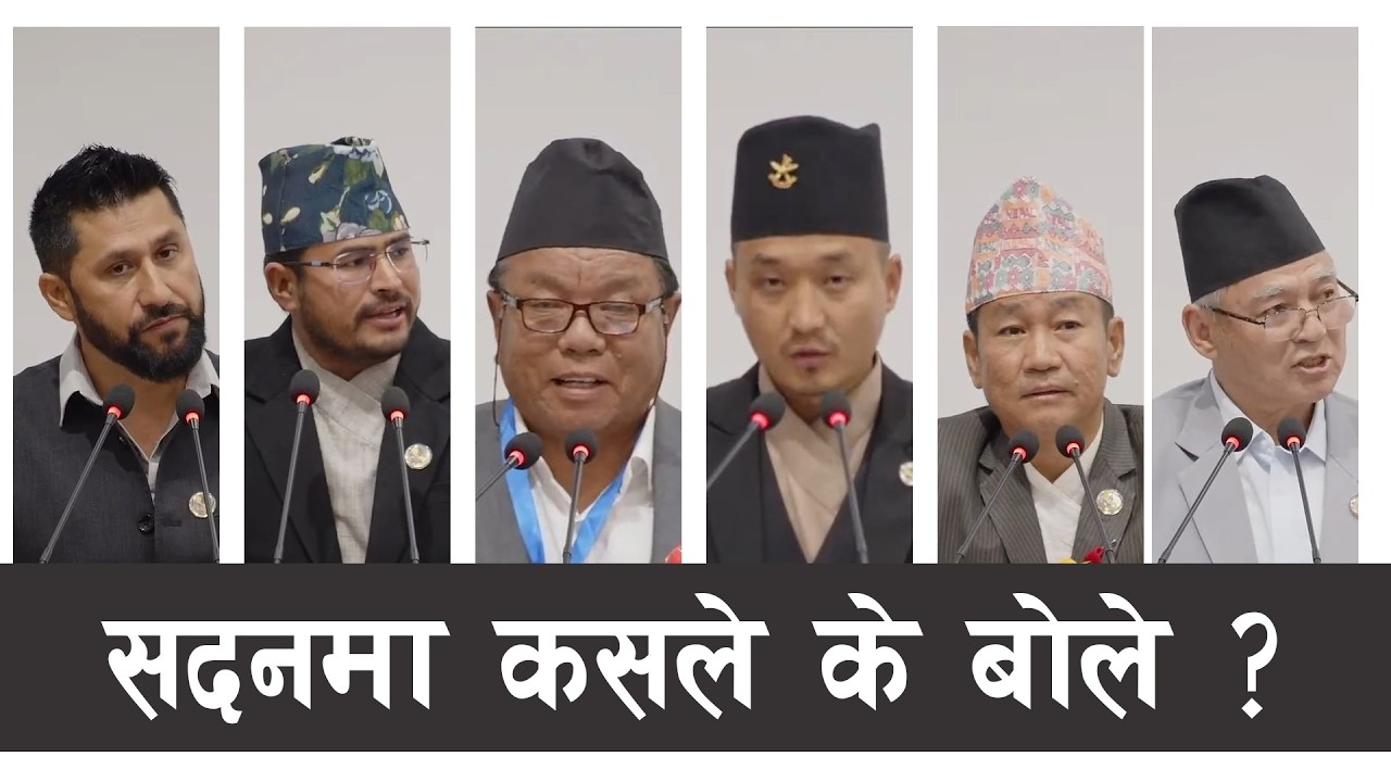 रवि, आङ्देम्बे, बादल, पुन, हर्क, ज्ञानेन्द्र शाहीको अभिव्यक्तिको विश्लेषण ! | Tikaram Yatri