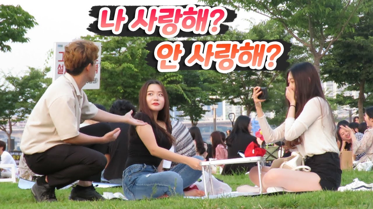 모르는사람이랑 손발 오그라드는 연기하기 [덕출이]