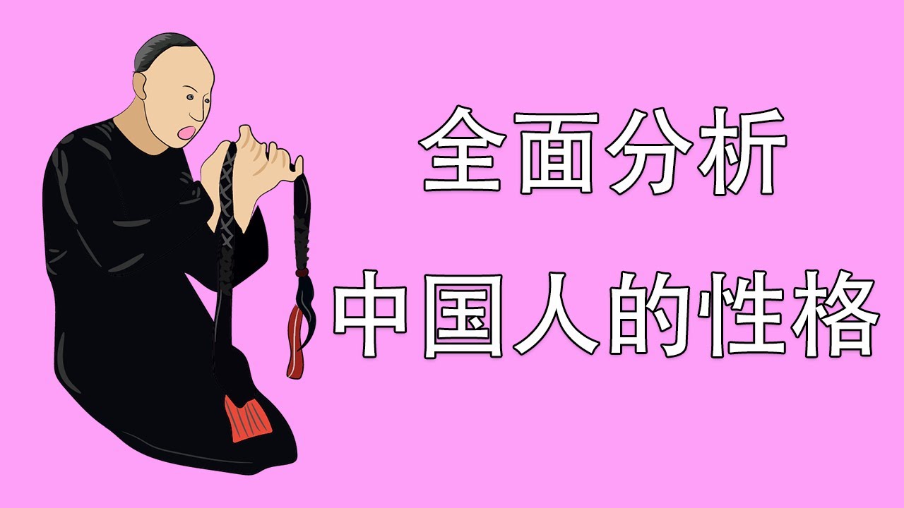 《中国人的性格》鲁迅生前强烈推荐国人必读书 真相让人崩溃#历史#故事#中国