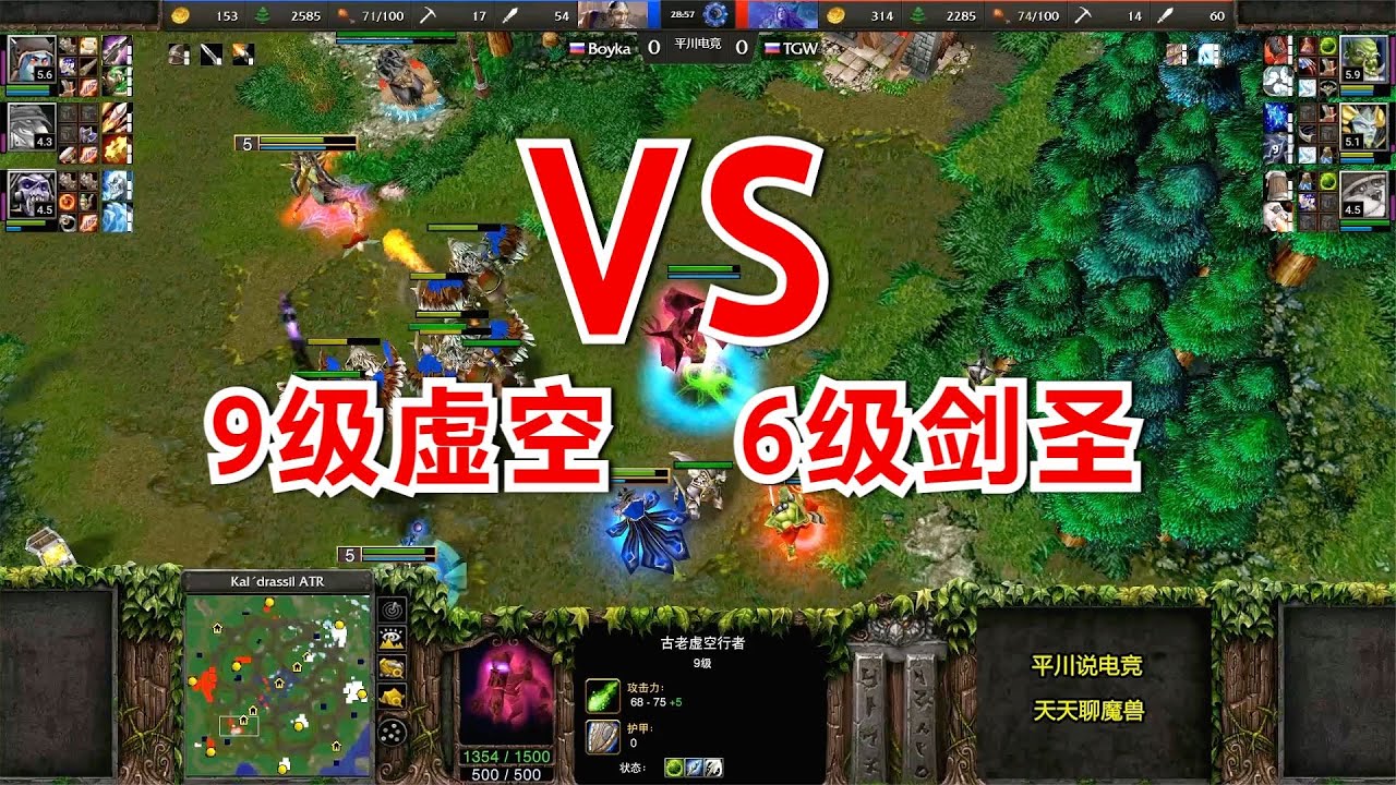 雇佣兵大战，9级虚空行者 vs 6级双攻爪剑圣！魔兽争霸3