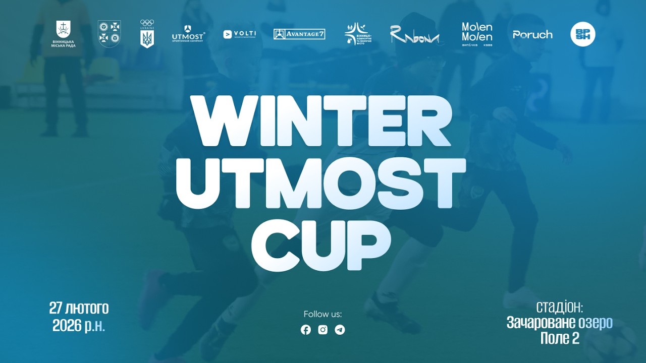 🔴 LIVE | ЗАЧАРОВАНЕ ОЗЕРО ПОЛЕ 2   (27.02.2026). Winter Utmost Cup 2016  р.н.