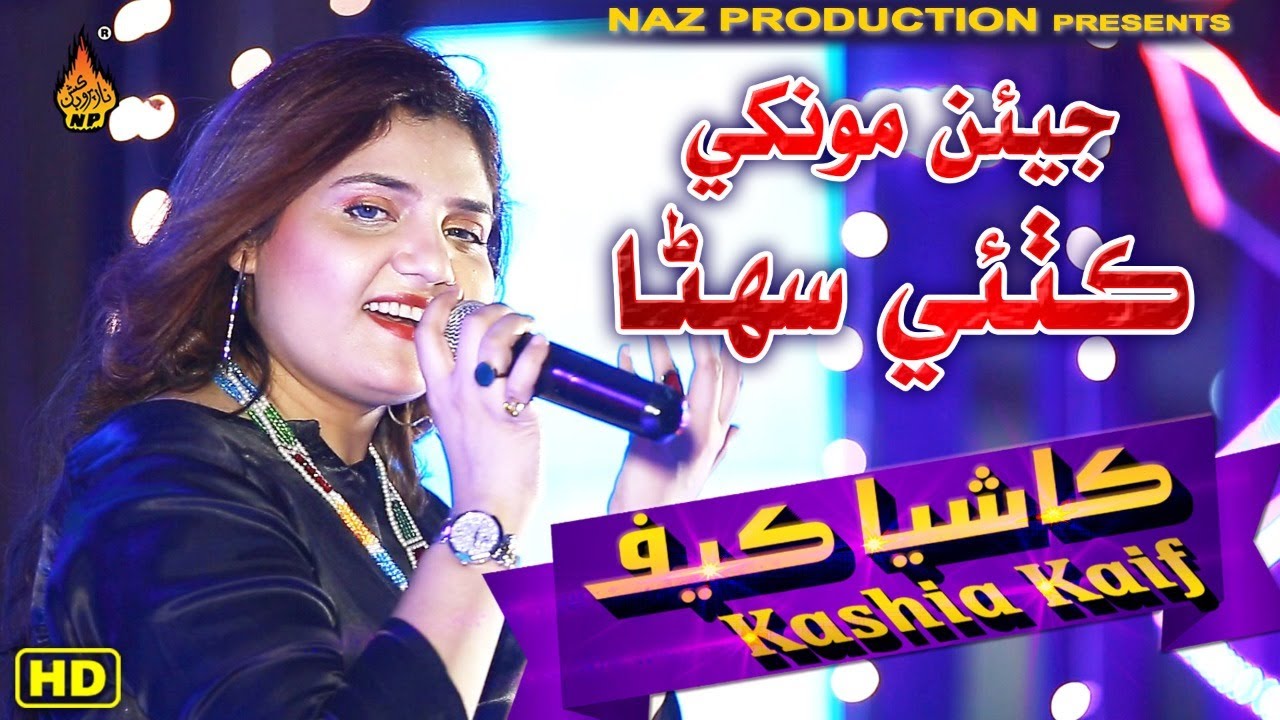JEENYA MONKHE KUTHAYE SUHNA | Kashia Kaif | New Album 01 2022 | Full Hd Video | Naz Production
