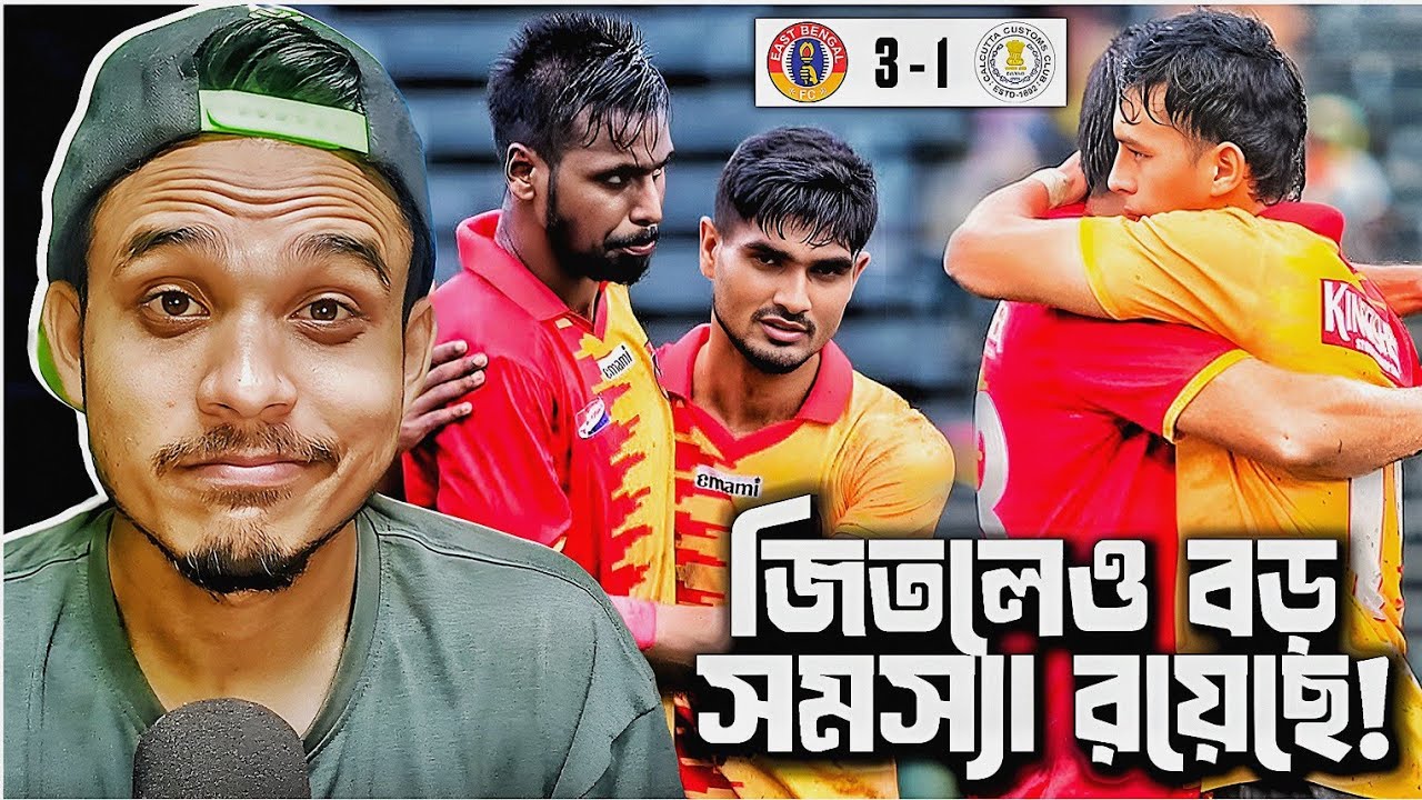 East Bengal 3-1 Calcutta Customs IFA SHIELD Match Review || TFH 
