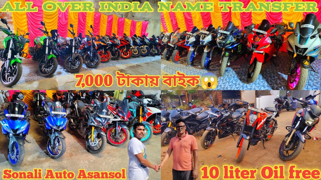Sonali Auto Asansol | Asansol second hand bike showroom | Asansol second hand bike #asansol 