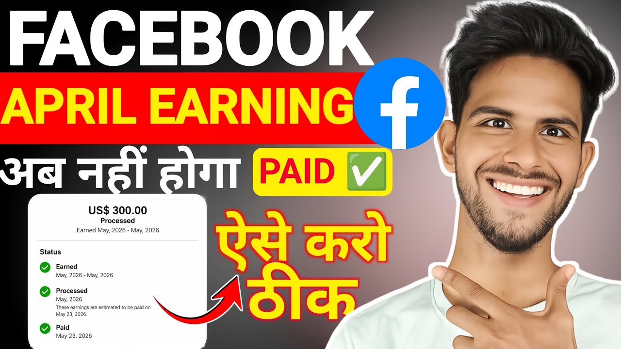 💸 Facebook April Earning Payment Delay? 😱 Processed To Paid Update 2026 | Bank Me Payment Kab Aayega