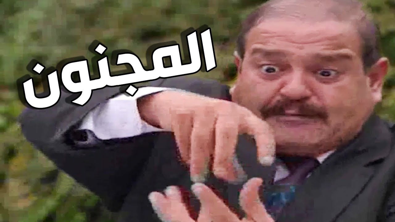 مرايا ياسر العظمة  | لوحات الزمن الجميل الحلقة 90
