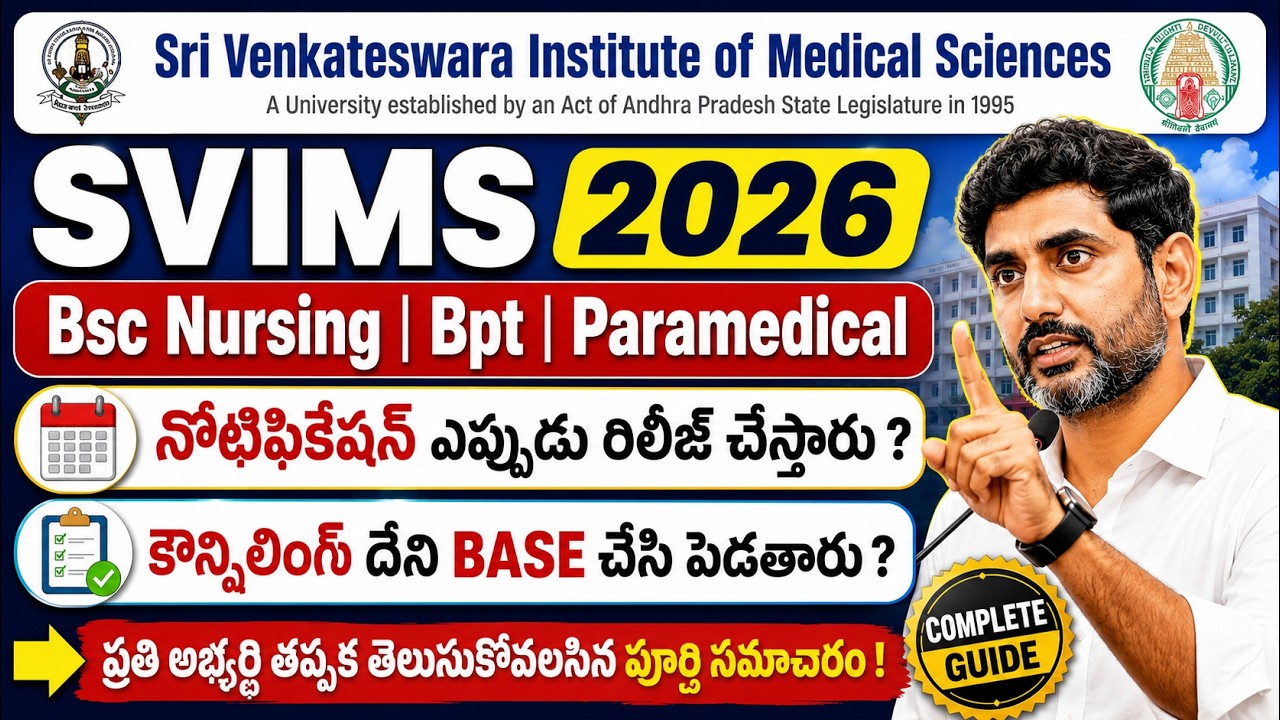 Svims Bsc nursing paramedical notification 2026 | Svims Notification 2026 Update Latest