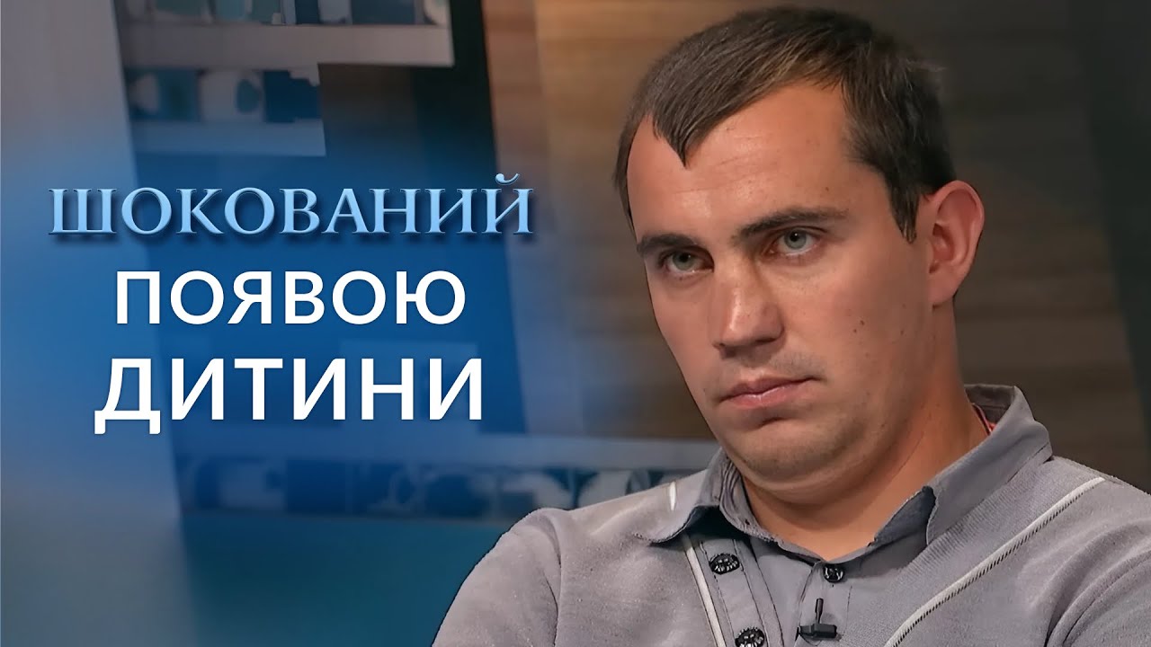 Сім'я В ШОЦІ! Приховувала вагітність і НАРОДИЛА в ТУАЛЕТІ! 