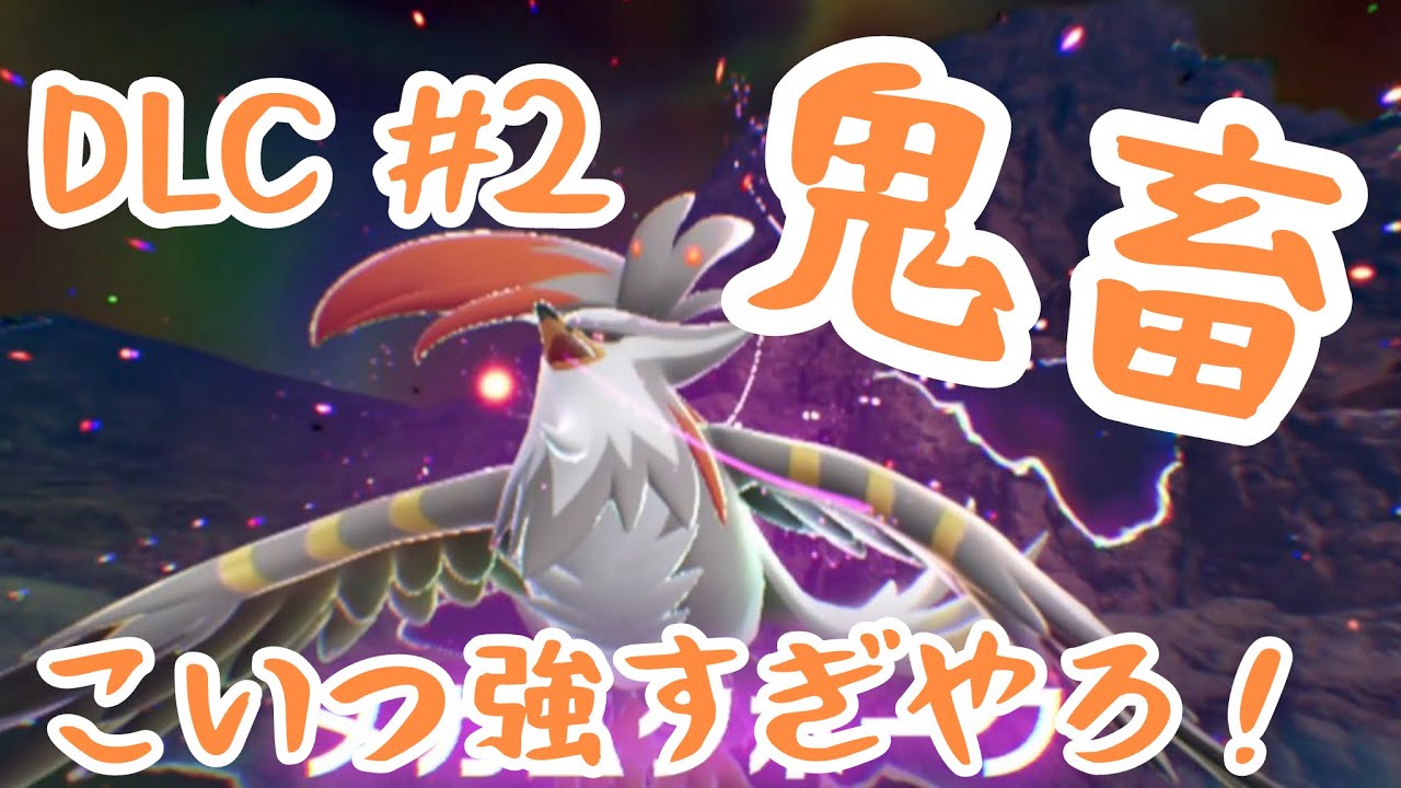 DLC #2 鬼畜 こいつ強すぎやろ！　【ポケモンZ−A M次元ラッシュ】
