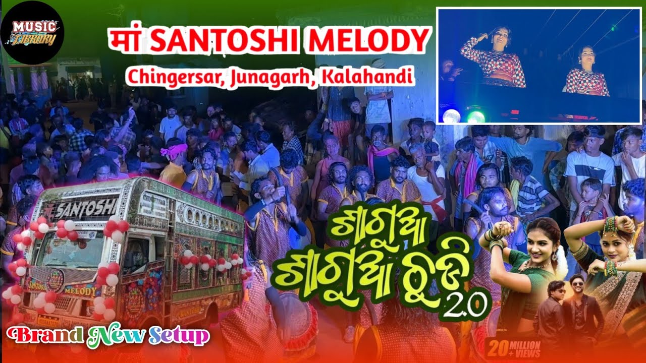 SAGUA SAGUA CHUDI 2.0 || MAA SANTOSHI MELODY CHINGERSAR || BRAND NEW SETUP -7008649919/9583543215