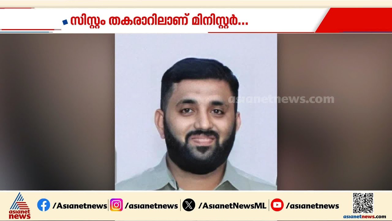 'ഞങ്ങൾ തെരുവിൽ നിൽക്കുന്ന അവസ്ഥയാണ്'; പ്രാഥമിക റിപ്പോർട്ടിൽ അവസാനിച്ച ബിസിമീറിൻ്റെ ജീവൻ