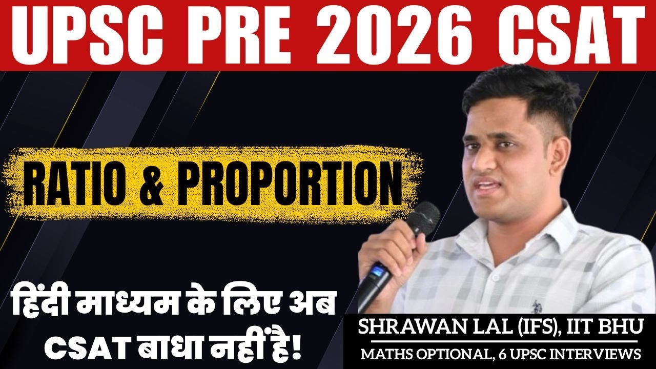 UPSC CSAT RATIO AND PROPORTION | IAS PRE 2026 CSAT  Best Course | CSAT 2026