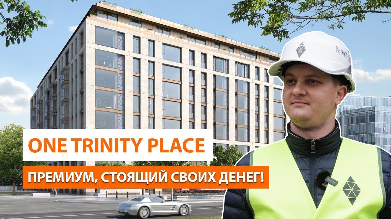 ЖК ONE TRINITY PLACE - элитный дом в Петроградском районе Санкт-Петербурга. НОВОСТРОЙКИ Спб