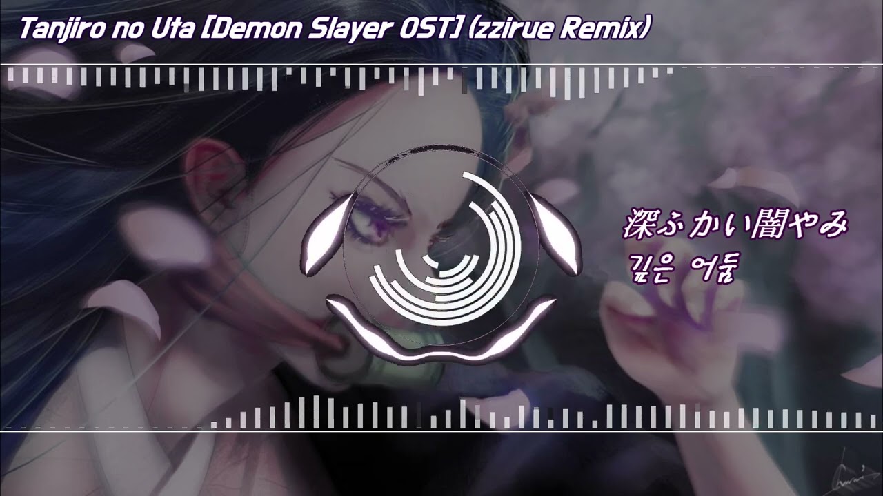 탄지로의 노래 - 귀멸의 칼날 OST [竈門炭治郎のうた - 鬼滅の刃 OST] [Demon Slayer OST] (zzirue Remix)