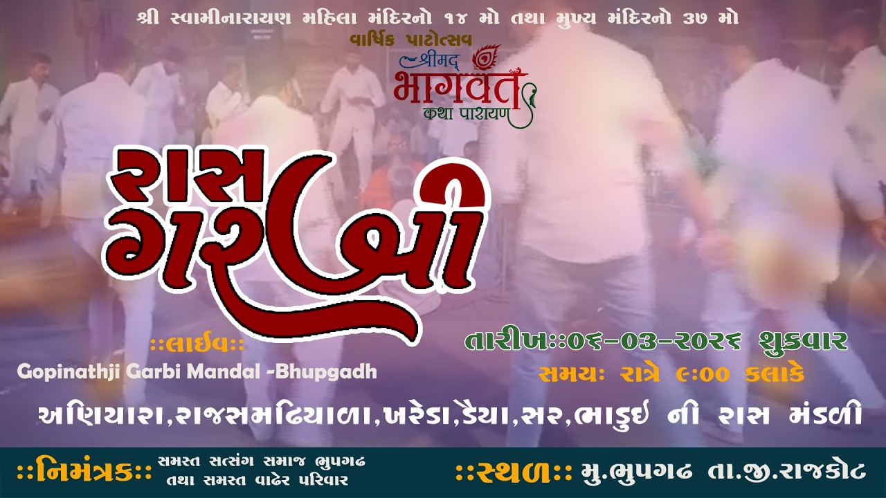 LIVE | Day 2 | Rash Garbi | Varshik Patotsav | Bhupgadh 2026