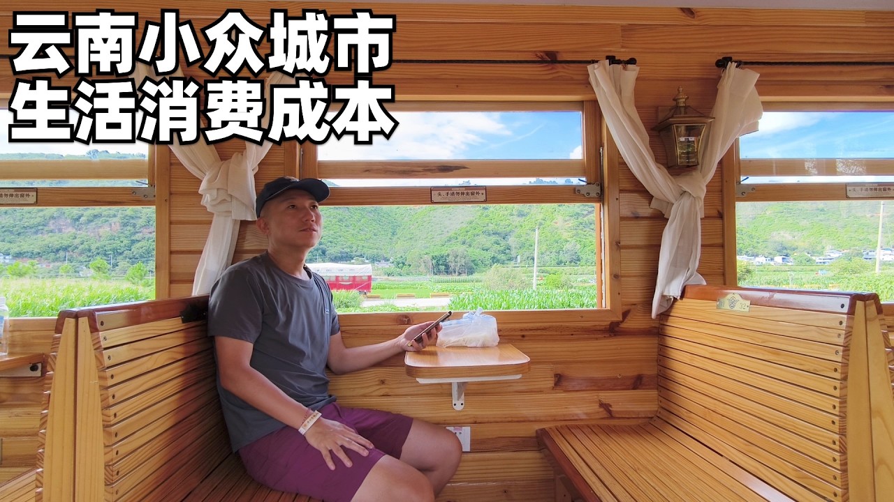 建水:云南很小众定居躺平胜地,这里有个“小天安门”,除了开销极低,还有个指标易被忽视(小叔TV EP331)
