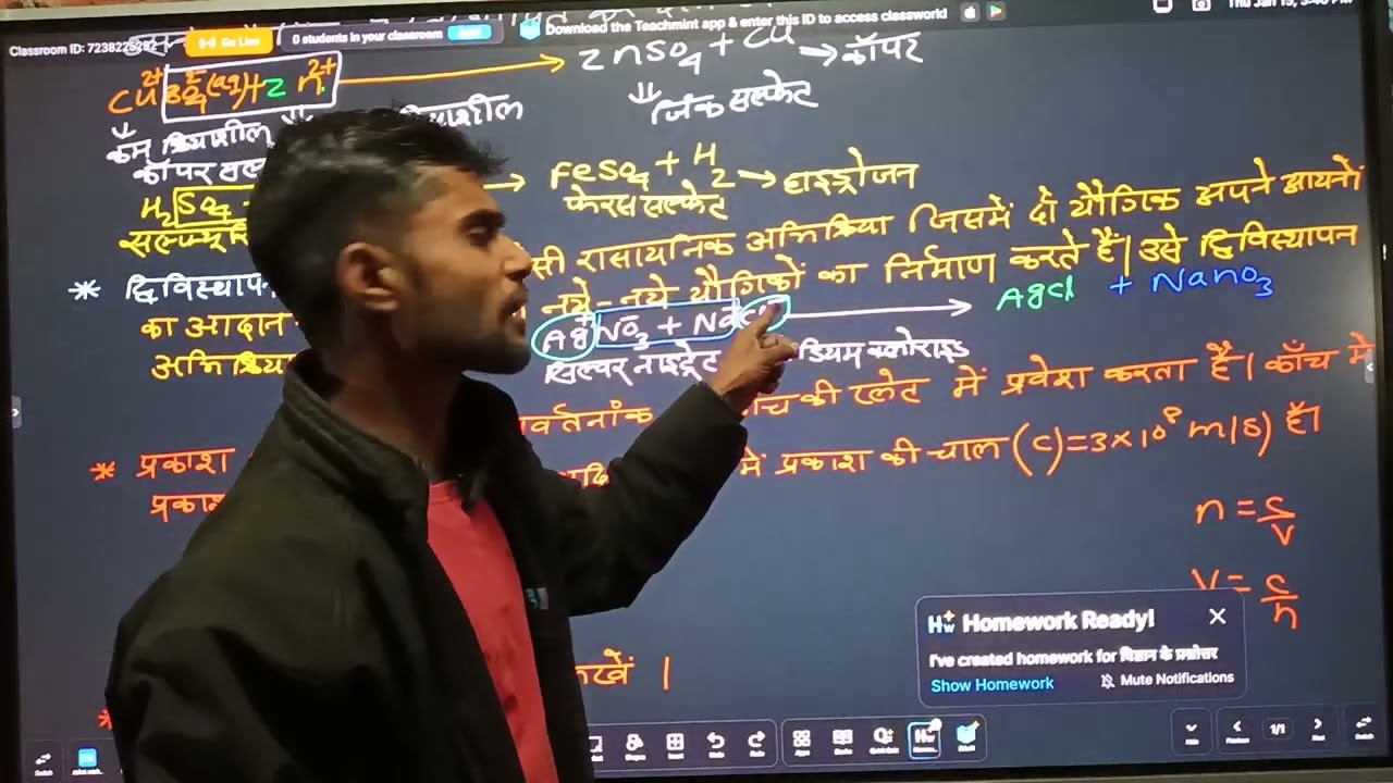 Class 10 th science subjective question by saket Kumar Mishra 