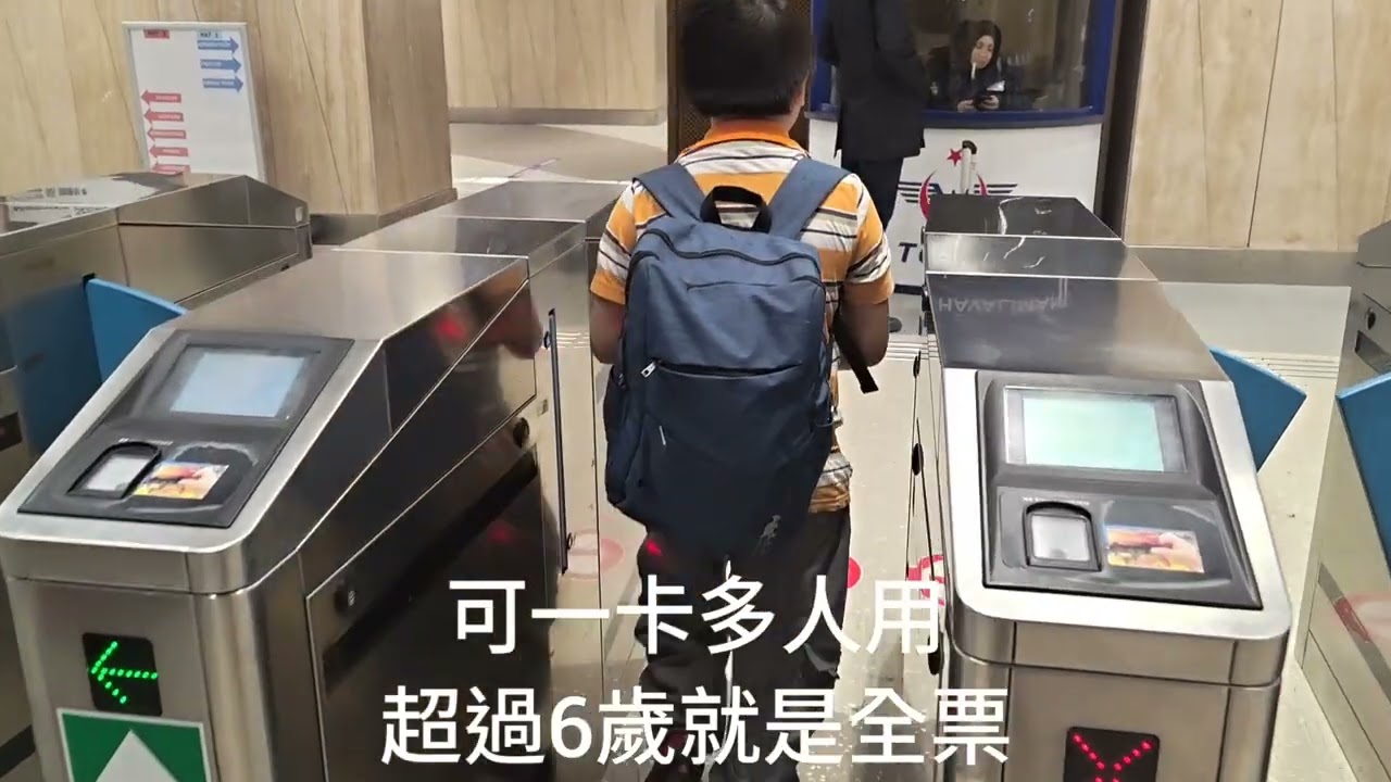 土耳其伊斯坦堡機場前往舊城區最便宜方法（M11轉M2轉T1) 95里拉(68台幣)搞定.買伊斯坦堡刷卡方法（有簡體中文）