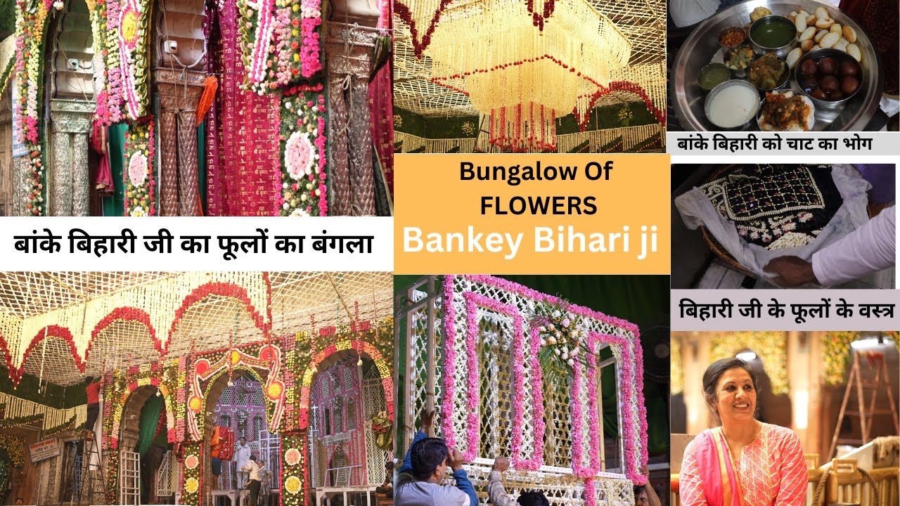 घर पर बनाई  बिहारी जी की रसोई , चाट का भोग || Shri Bankey Bihari ji KITCHEN & Phool Bangla Vrindavan