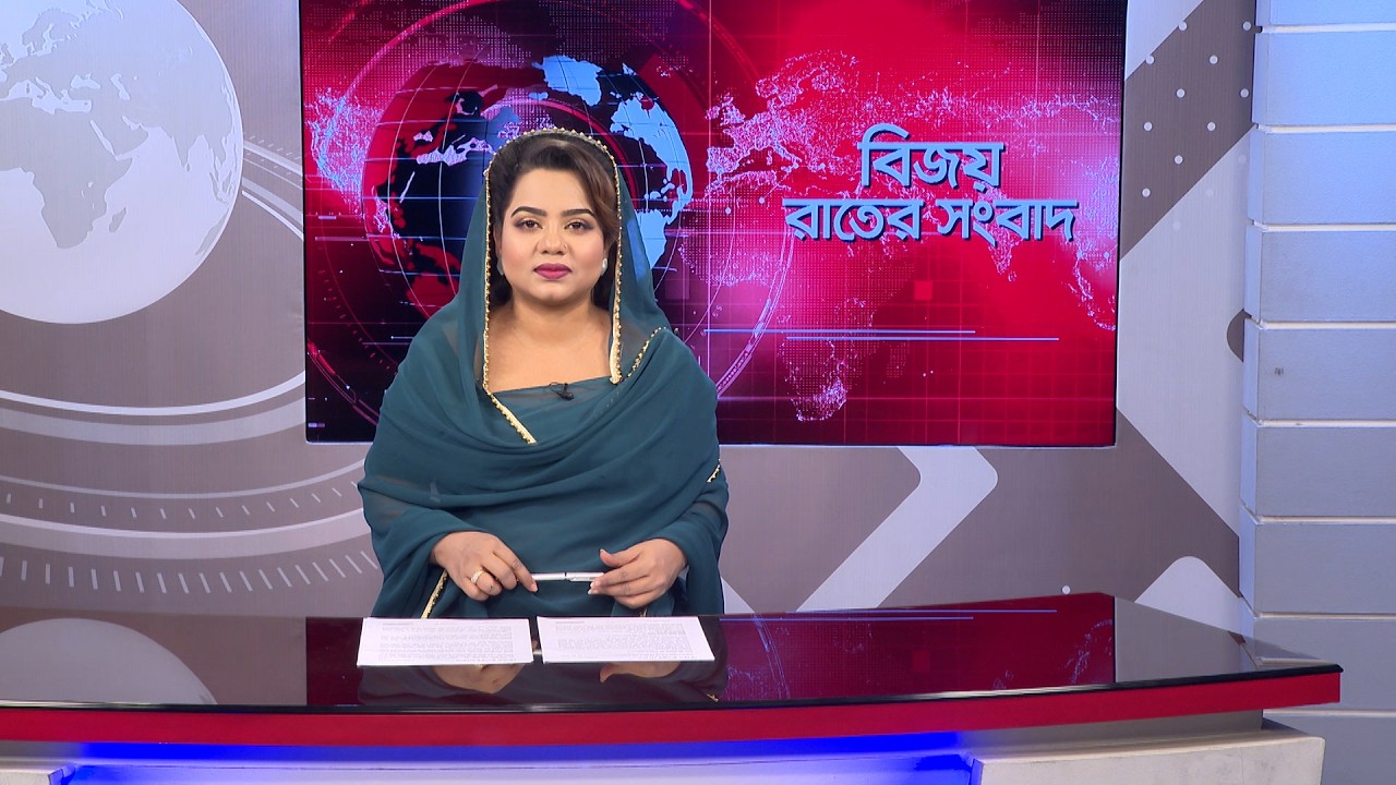 বিজয় রাতের সংবাদ। Bijoy Rater Sangbad । 16 March, 2026 | Bijoy TV