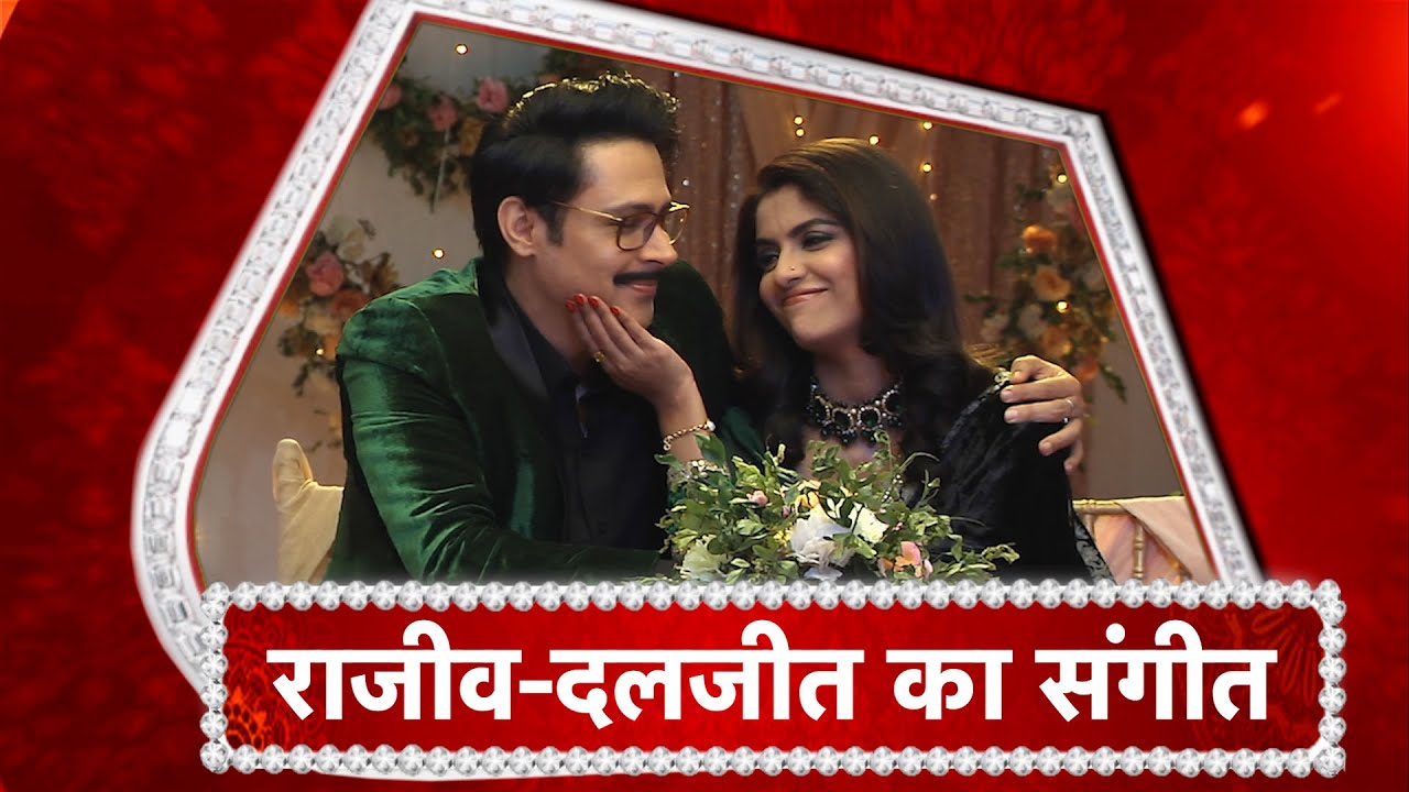 Tera Yaar Hoon Main: Rajeev-Daljeet's Sangeet Celebration!