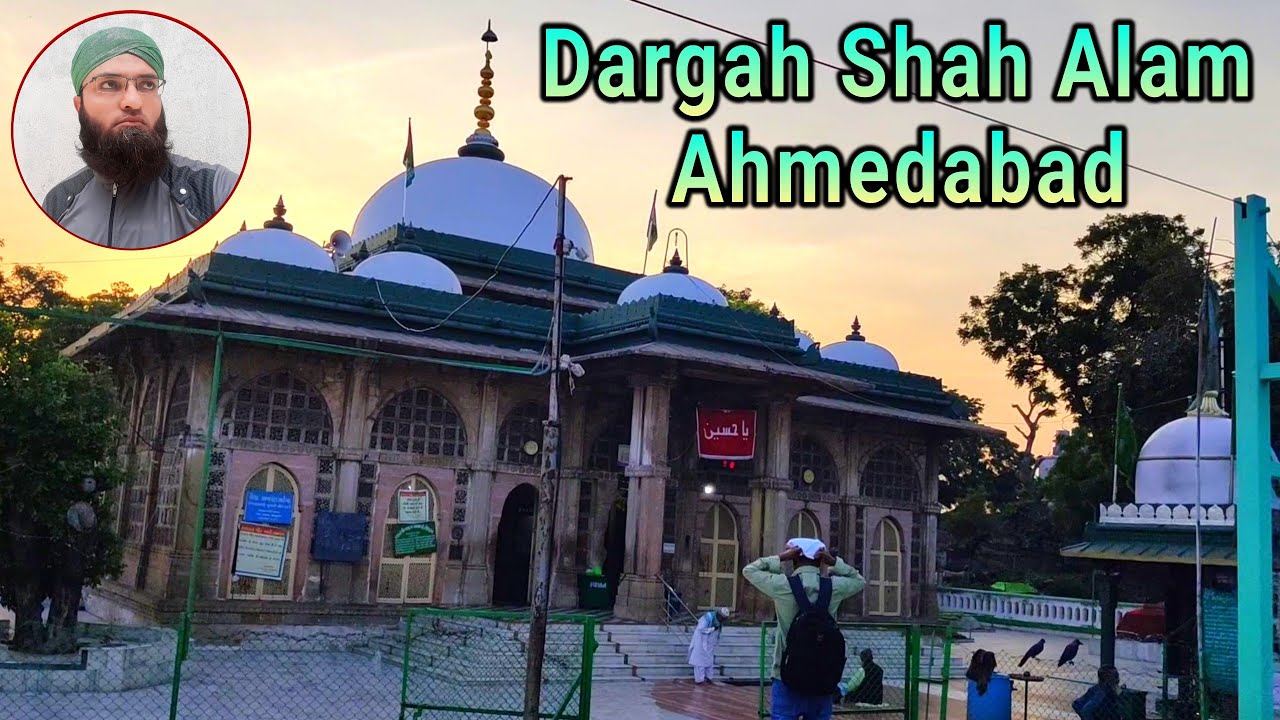 दरगाह शरीफ हज़रत शाह आलम बाबा, अहमदाबाद, मुकम्मल ज़ीयारत‌ || Shah Alam Dargah Sharif Ziyarat
