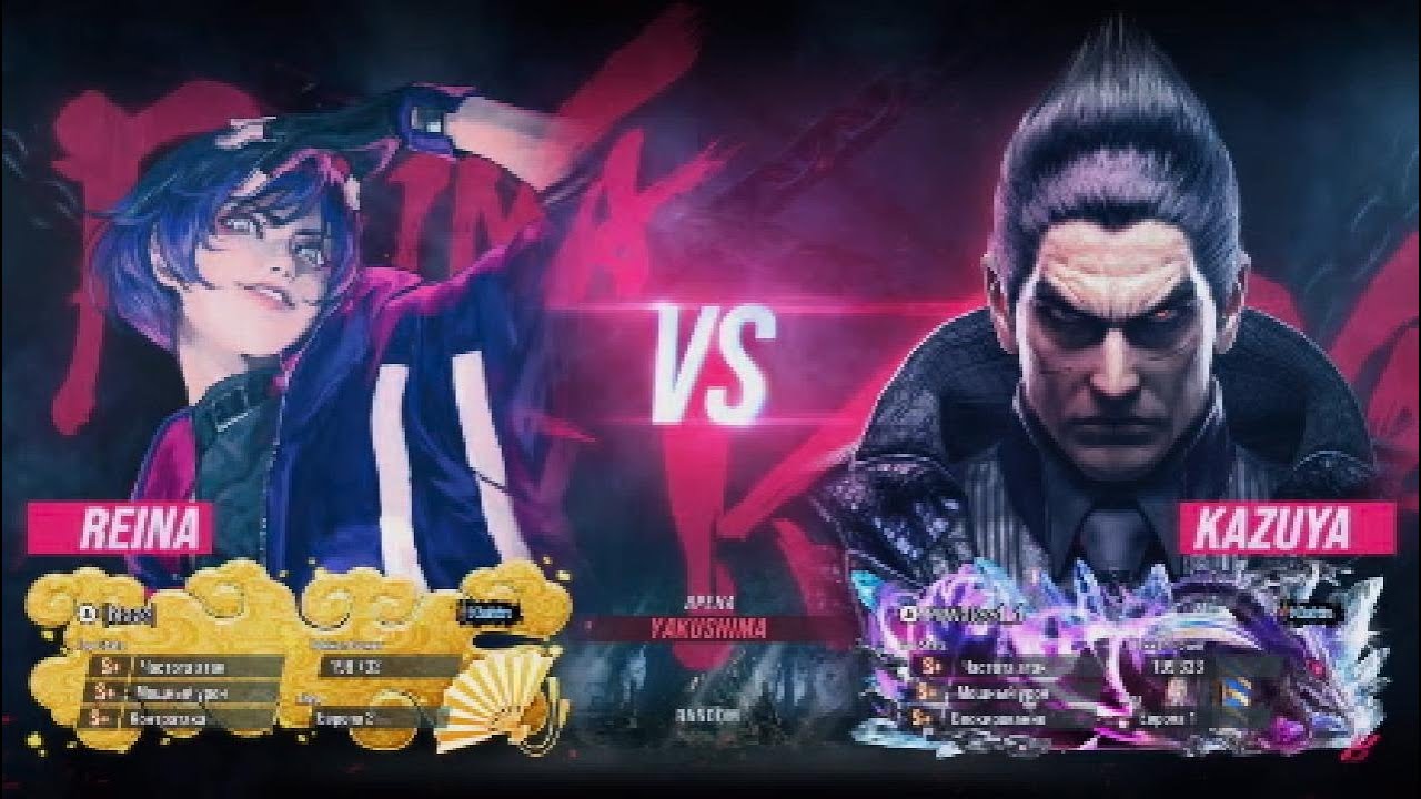 Reina vs Kazuya