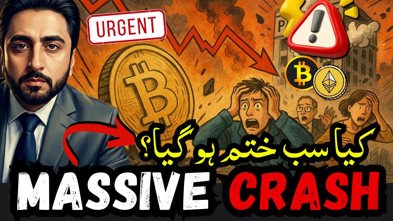 🚨 Bitcoin & Altcoins CRASHING! Sell Everything or BIG Trap?