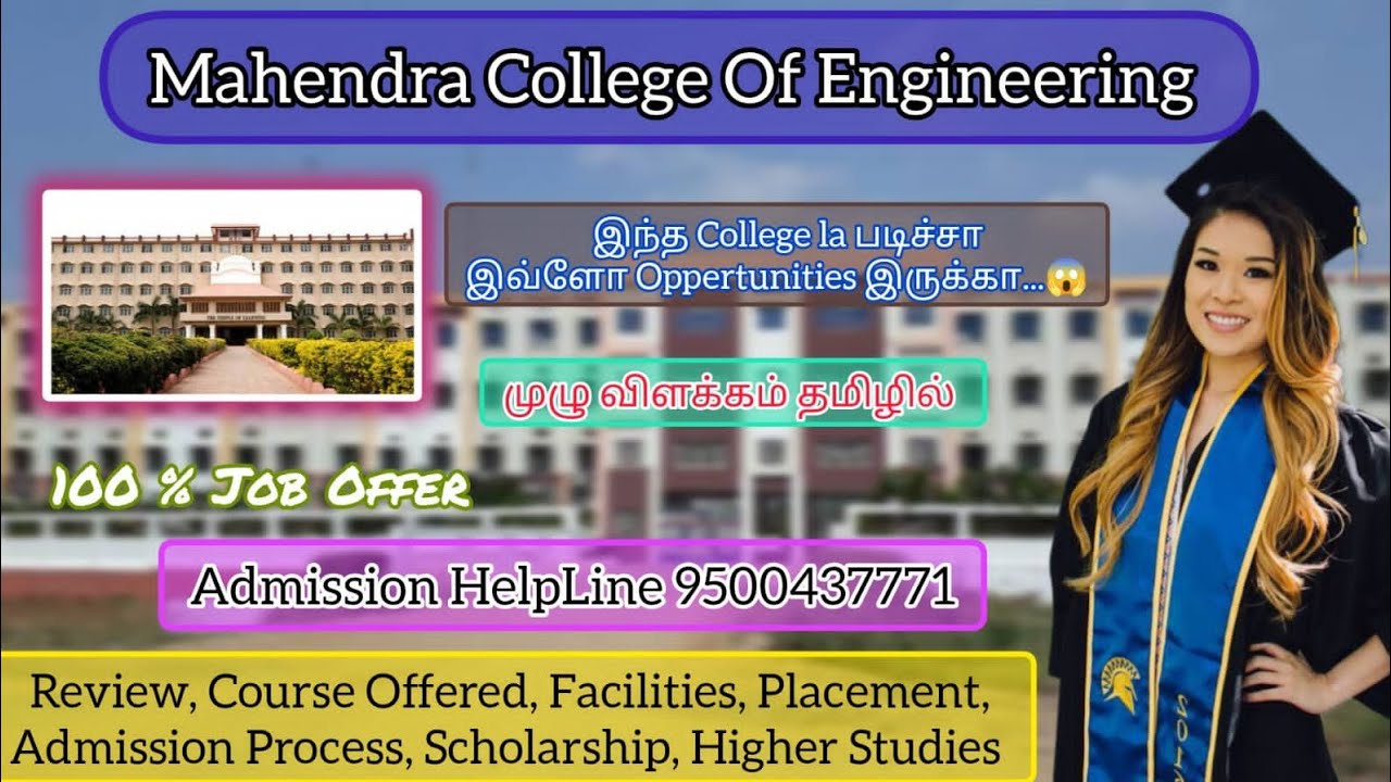 Mahendra College Of Engineering, Salem | Review | Course Offered | Facilities | Placement | Fees |