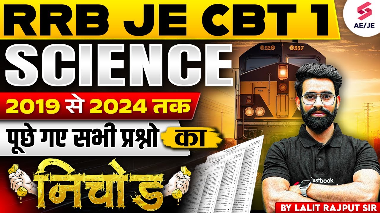 RRB JE CBT 1 Preparation | RRB JE Science Classes | RRB JE 2025 Science Classes by Lalit Rajput Sir