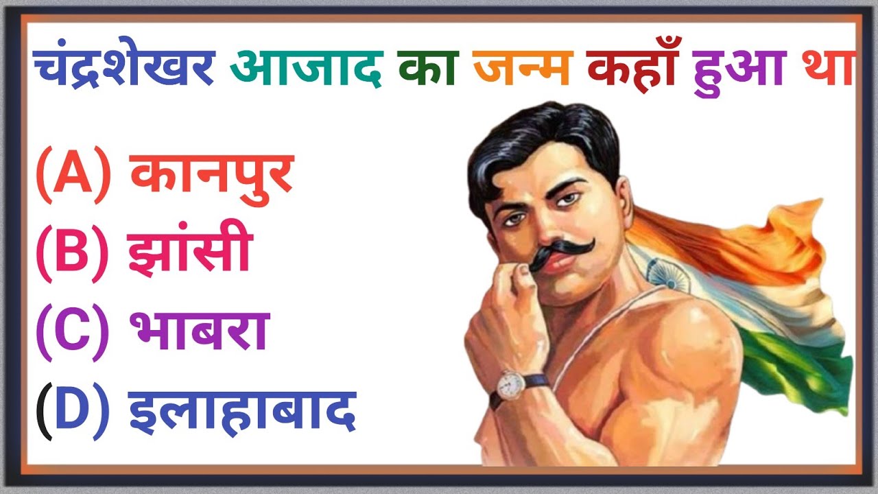 GK Question || GK In Hindi || GK Question andAnswer || GK Quiz || ssc gd 2026 ||