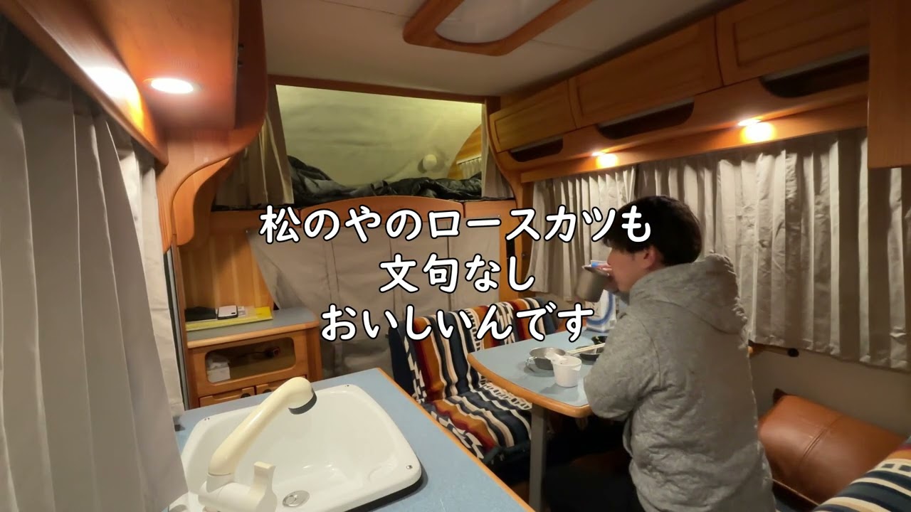 ２０２６年1月 ソロ　キャンピングカー　大村に　出撃 　大村公園　車中泊　長崎
