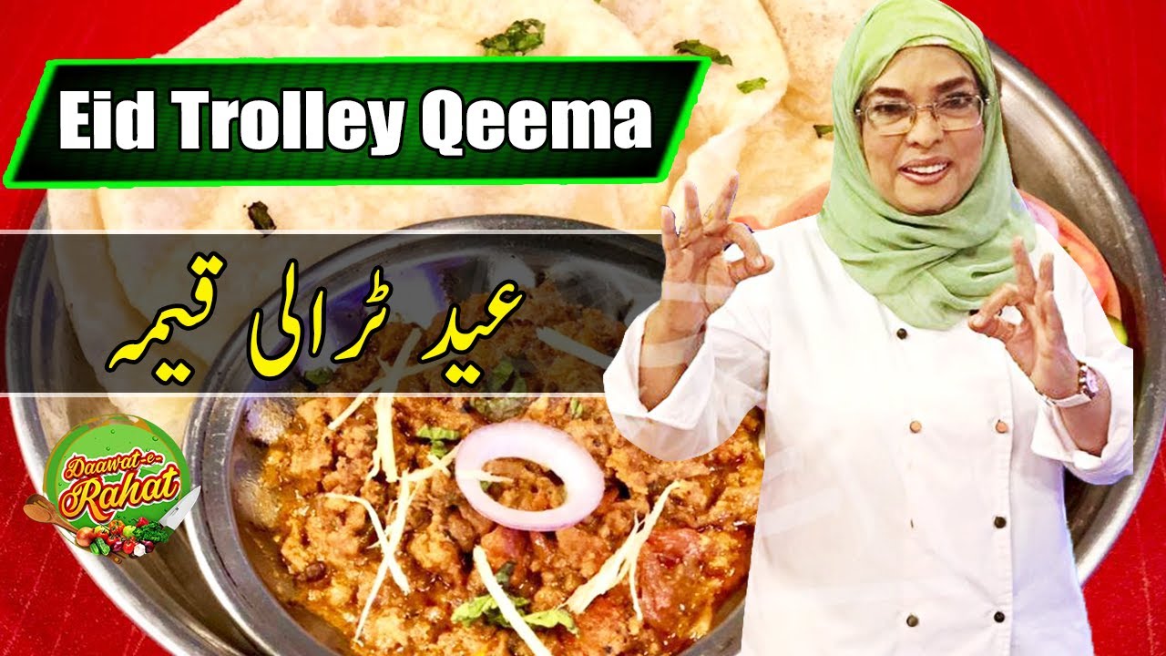 Eid Trolley Qeema | Chef Rahat | Daawat e Rahat | 13 July 2021 | AbbTakk | BB1F