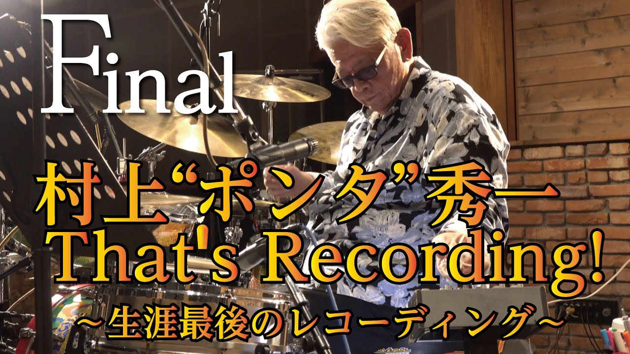 【Final】村上