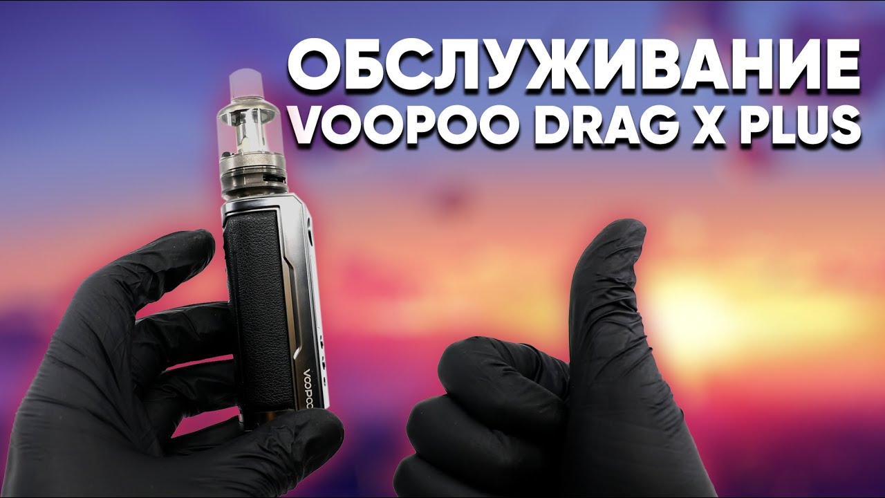 🔨 Замена испарителя в Drag X Plus | Разбор функций и обслуживание VooPoo Drag X Plus