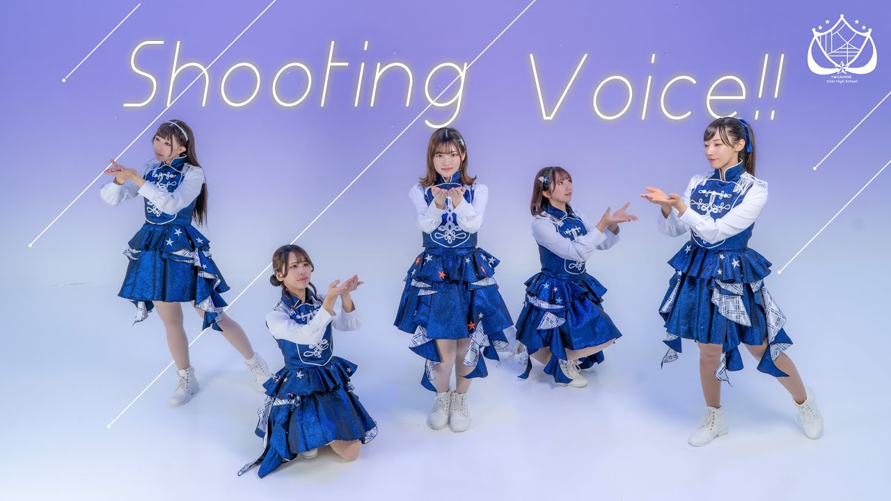 【結ヶ峰女子高等学校】Shooting Voice!!【踊ってみた】